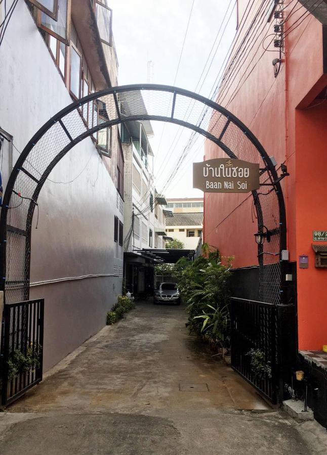 Baan Nai Soi Mini Hotel เชียงใหม่ ภายนอก รูปภาพ